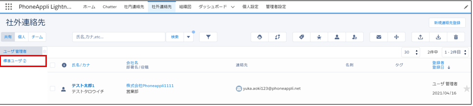 表示フォルダ管理3.PNG