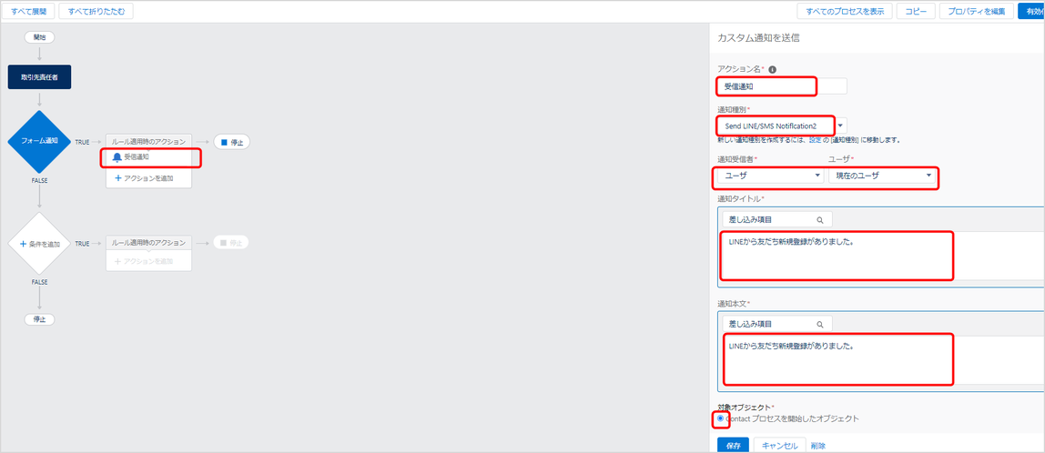 ルール適用時のアクション.png