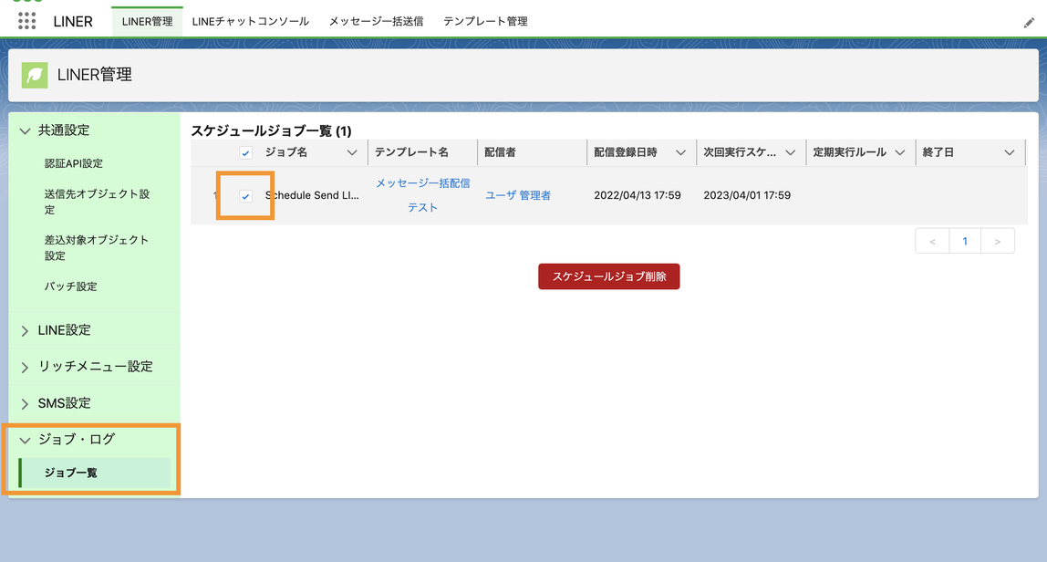 スクリーンショット 2022-04-13 17.59.38.png