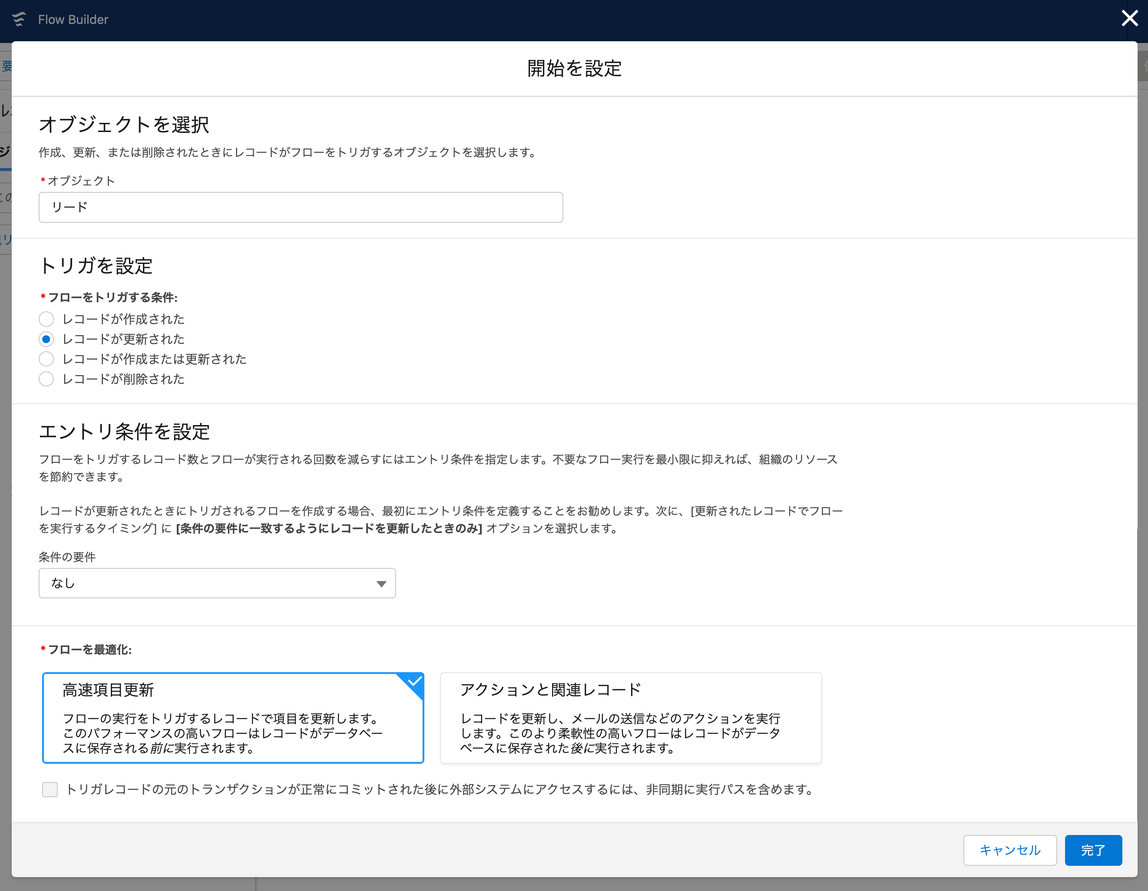 screencapture-demotrial073-lightning-force-builder-platform-interaction-flowBuilder-app-2022-04-14-10_24_59.png