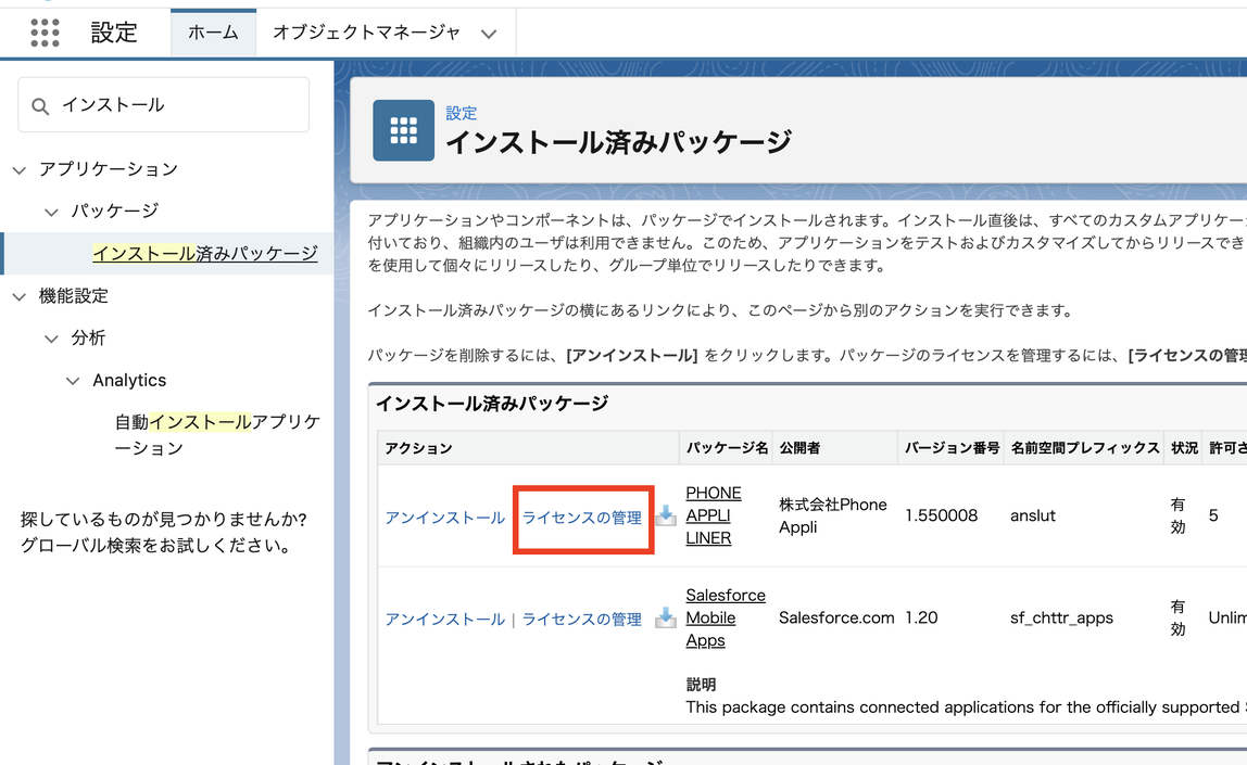 スクリーンショット 2022-04-20 19.01.49.png