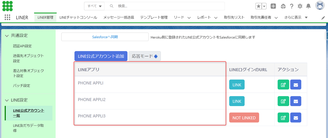 LINESMSあいさつメッセージ⑥.png