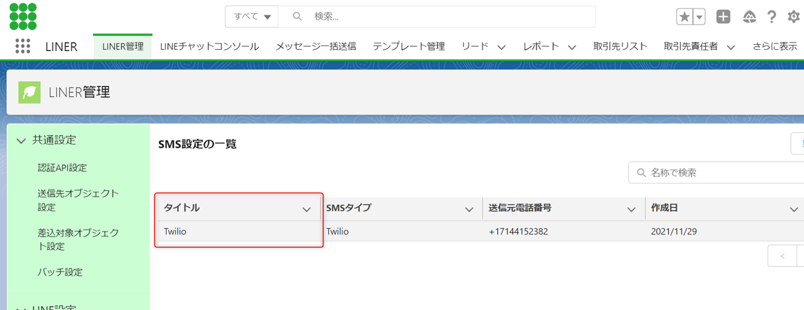 LINESMSあいさつメッセージ⑦.png
