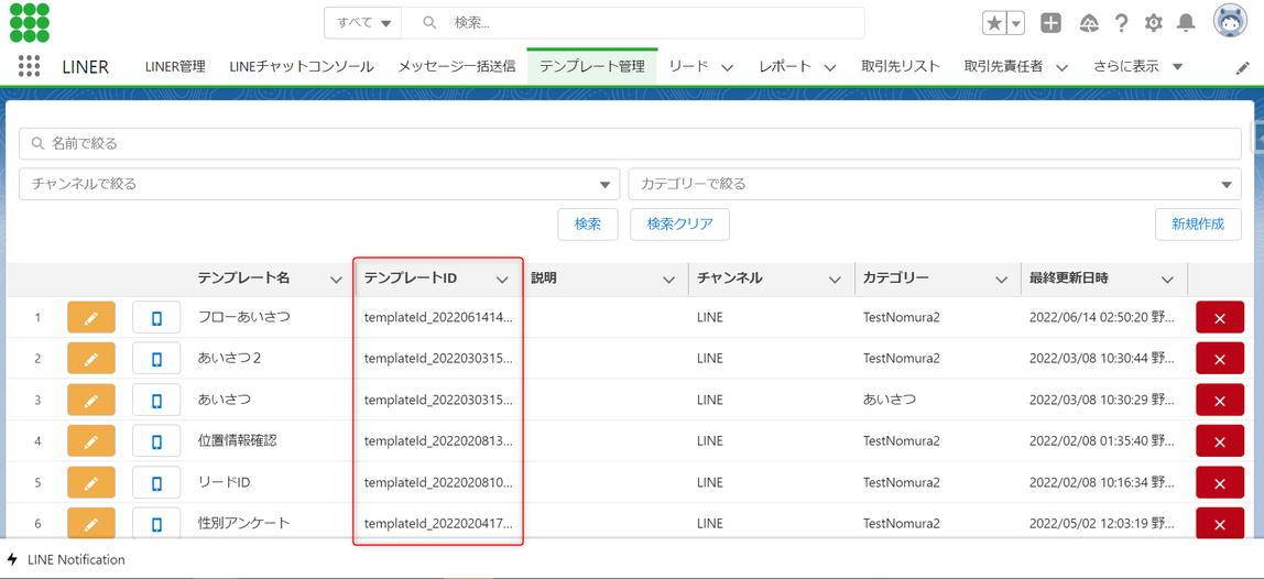LINESMSあいさつメッセージ⑧.png
