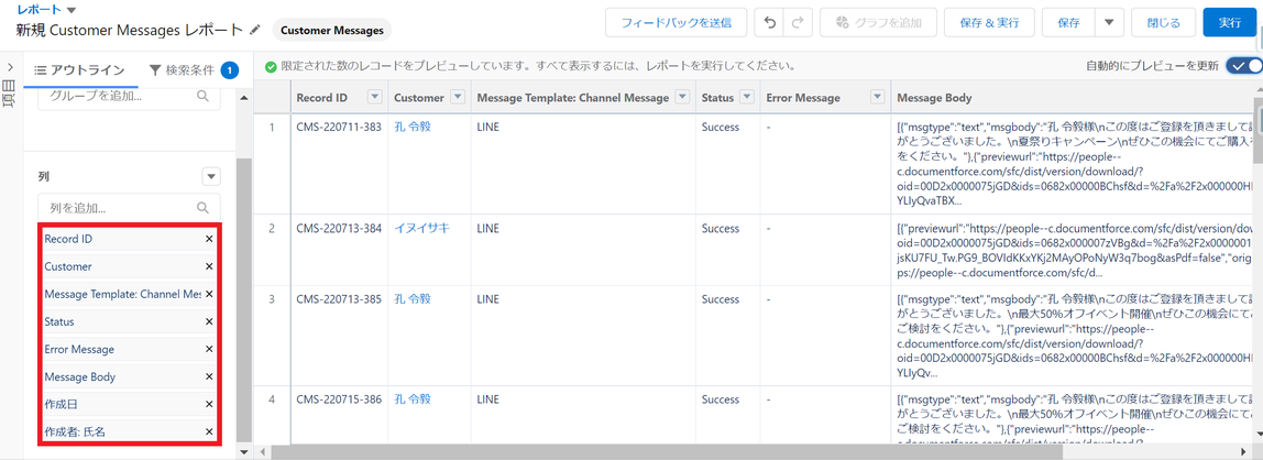 スクリーンショット 2022-09-20 140551.png