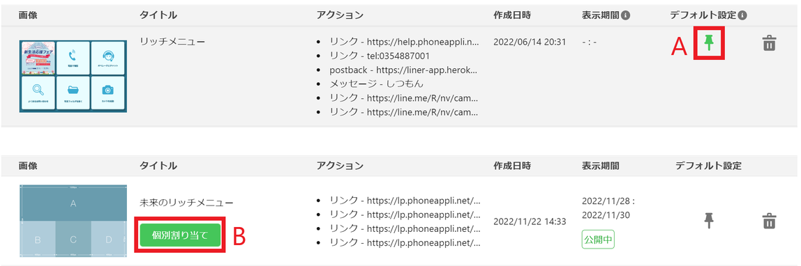 スクリーンショット 2022-11-28 143418.png