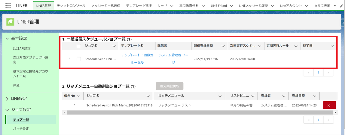 スクリーンショット 2022-11-19 150853.png