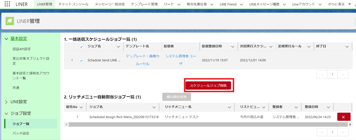 スクリーンショット 2022-11-19 151103.png