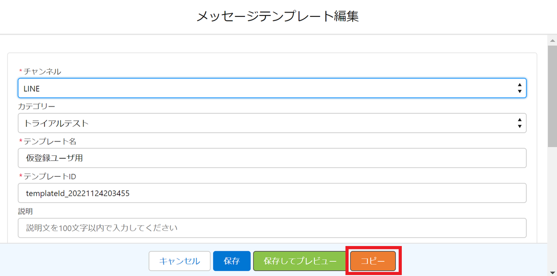 スクリーンショット 2022-11-29 000409.png
