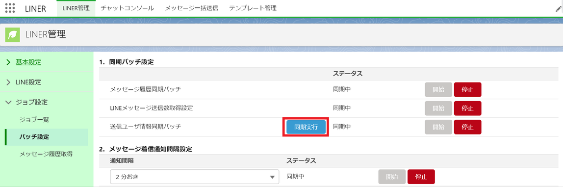 スクリーンショット 2022-12-01 115433.png