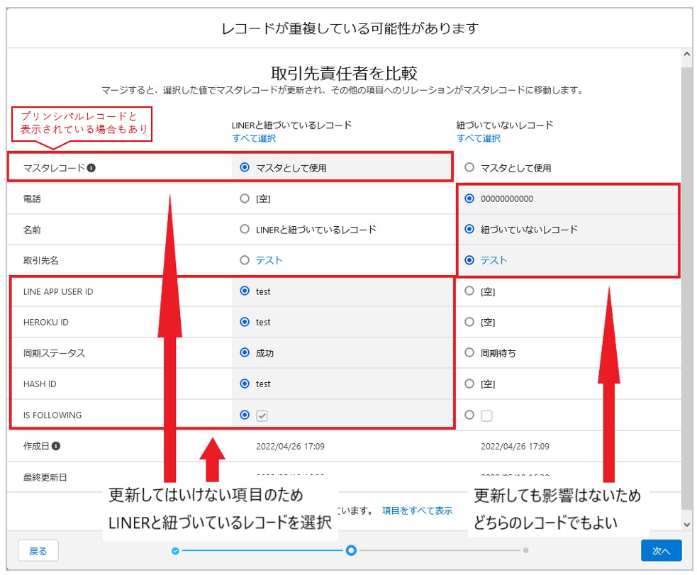 その他 | PHONE APPLI LINER | PHONE APPLI カスタマーサイト