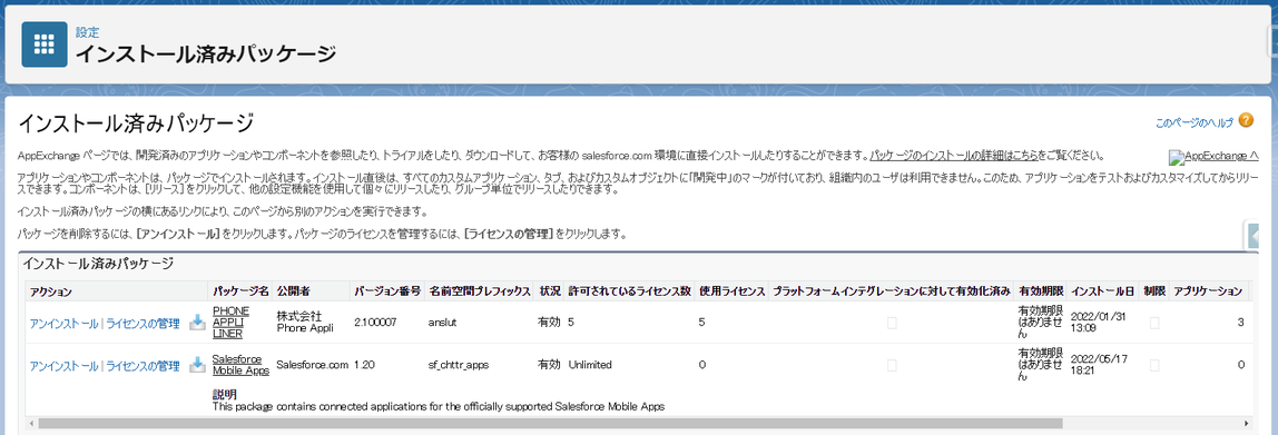 スクリーンショット 2023-02-03 113803.png