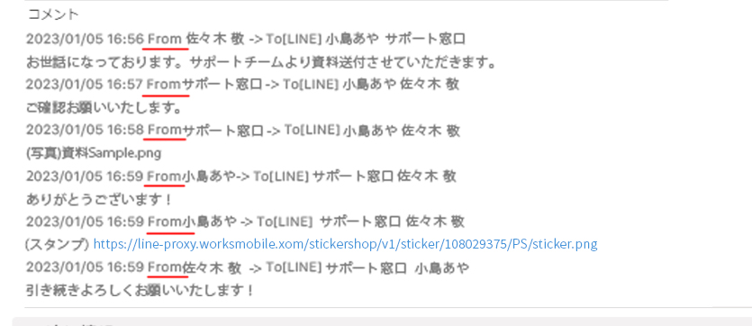 グループチャット.jpg