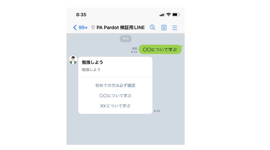 スクリーンショット 2023-02-09 16.09.24.png