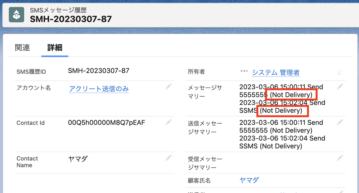 スクリーンショット 2023-03-16 20.25.48.png