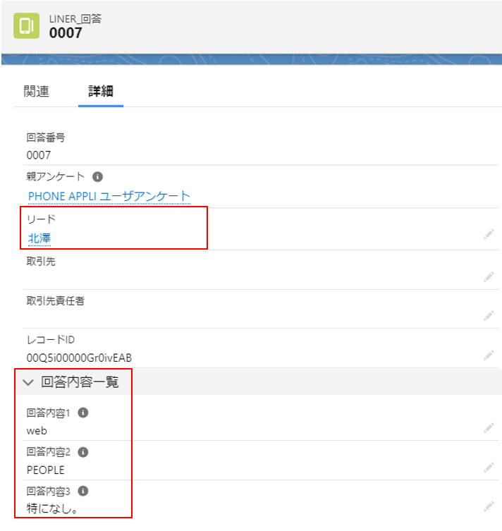 回答➁.png