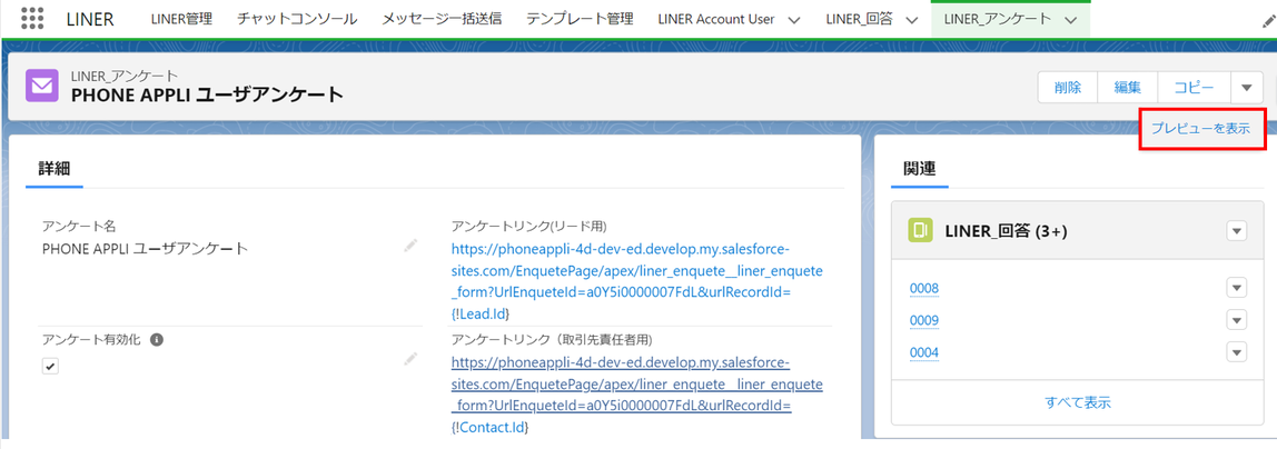 プレビュー.png