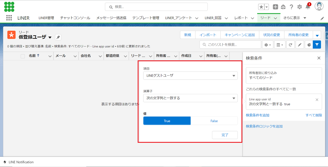 スクリーンショット 2023-08-08 135639.png