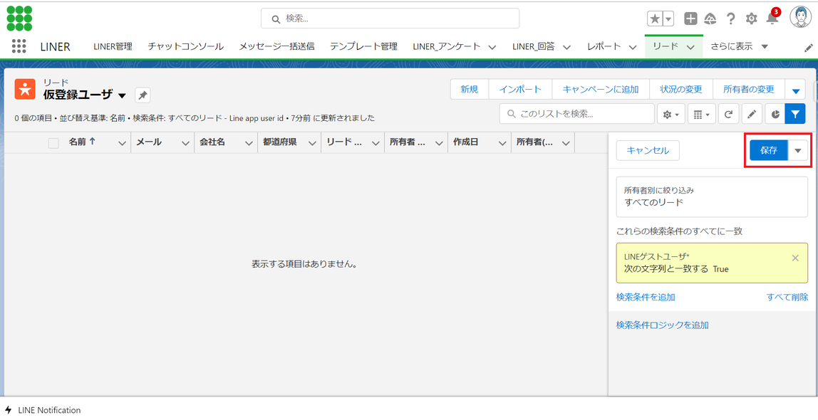 スクリーンショット 2023-08-08 135751.png