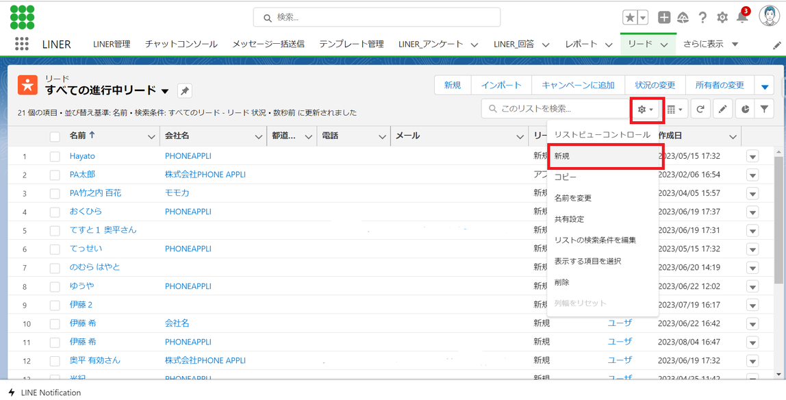 スクリーンショット 2023-08-08 133655.png
