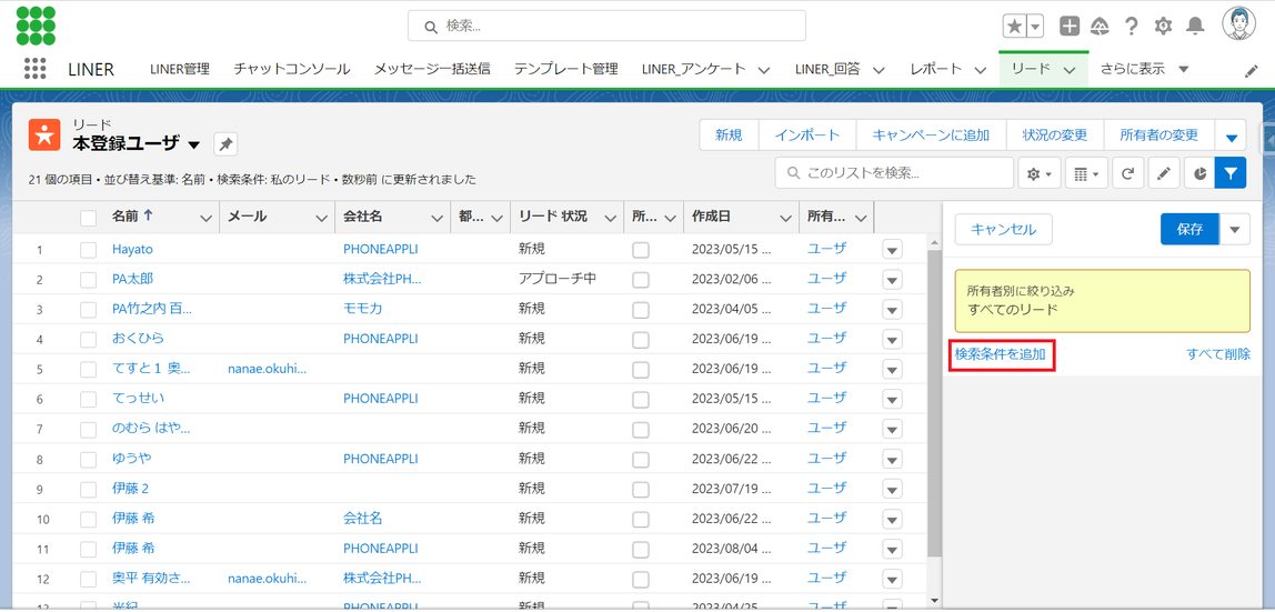スクリーンショット 2023-08-08 165725.png