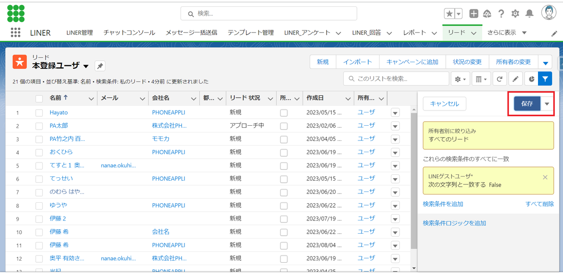 スクリーンショット 2023-08-08 170059.png