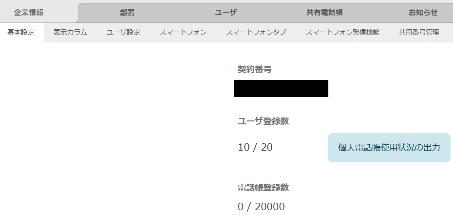 スクリーンショット 2025-03-17 114721.png