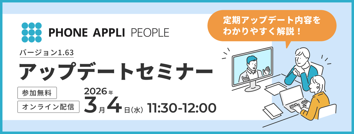 メルマガ用3_CSアプデセミナーバナー_260204.png