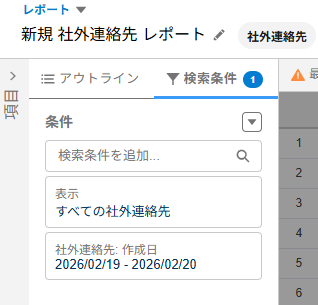 スクリーンショット 2026-02-26 113650.png