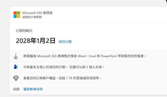 [Share ] Tut reg Office 365 2028 - 2031