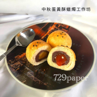 [蠟燭] 中秋蛋黃酥蠟燭 手作課程