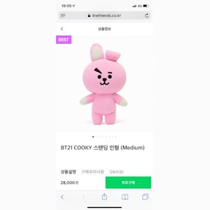 bt21 cooky plush doll