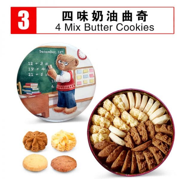 No.11 - 4 Mix Butter Cookies 640g (L)