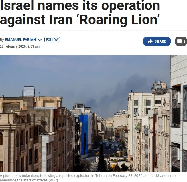 Screen capture of Israel New item