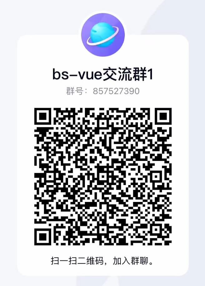 bts-vue qq群1