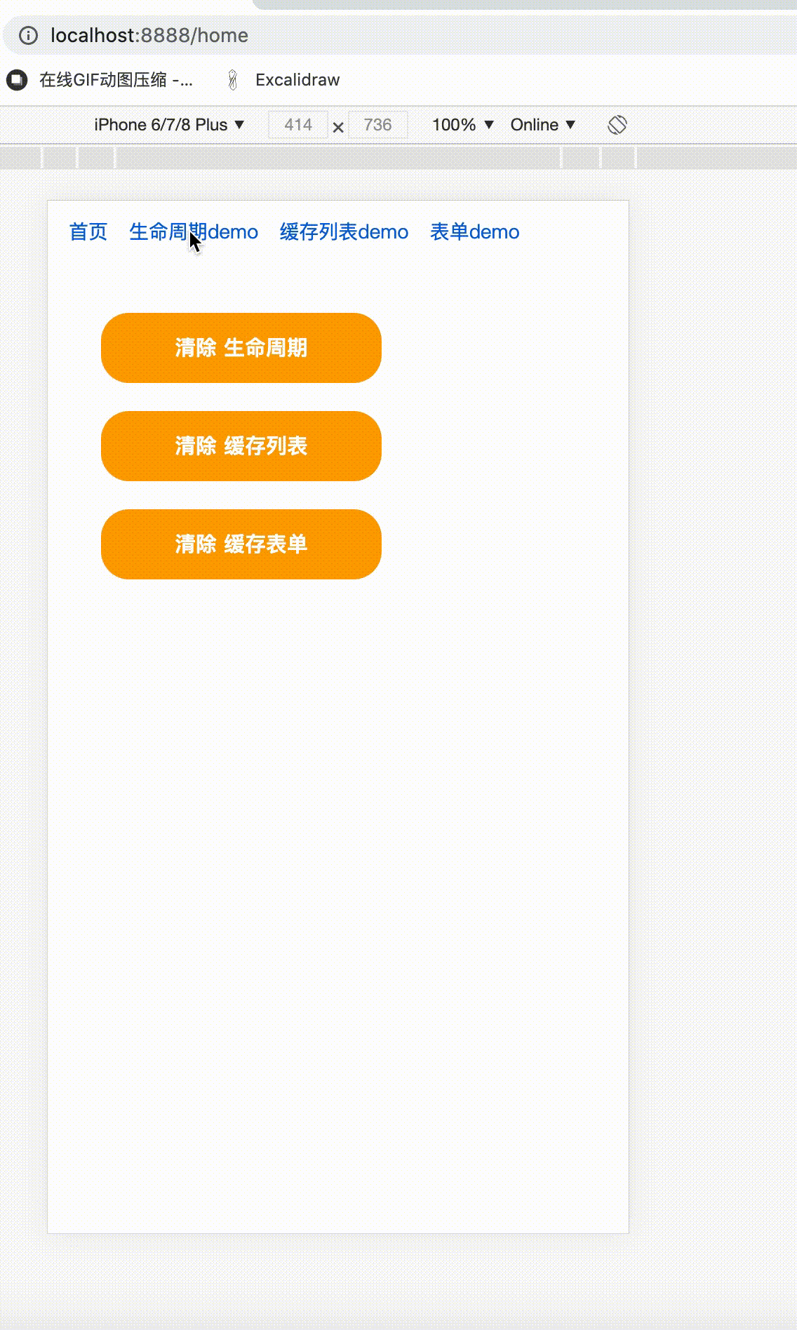 lifecycle demo演示