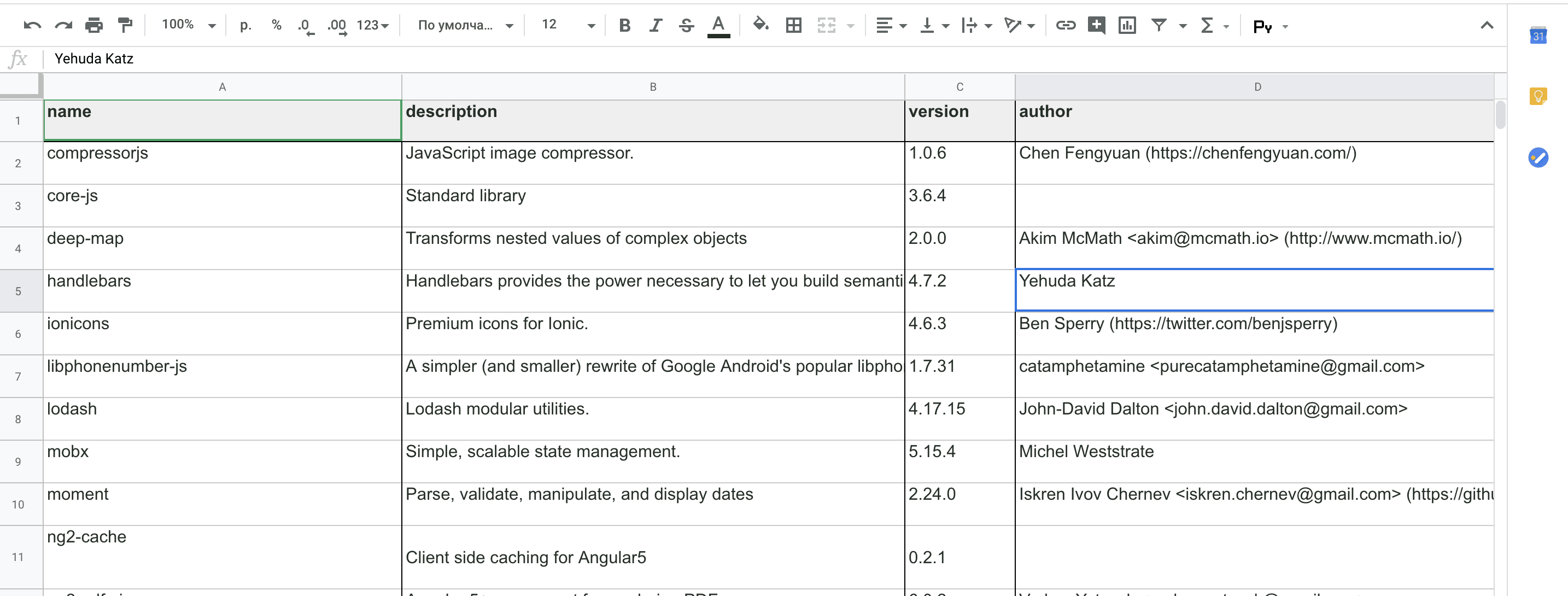 jeedom - npm Package Health Analysis