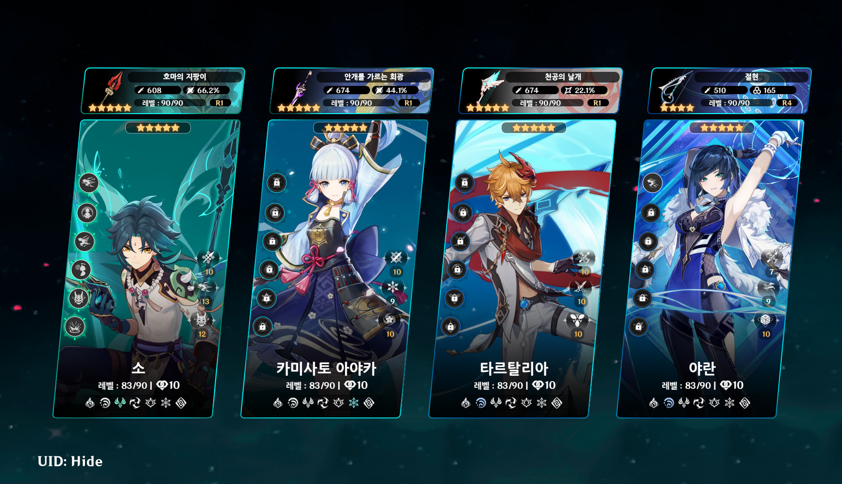 Without Adaptation MINI INFO