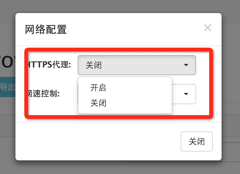 开启https