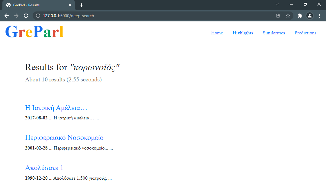 Screenshot of Deep Search Results
