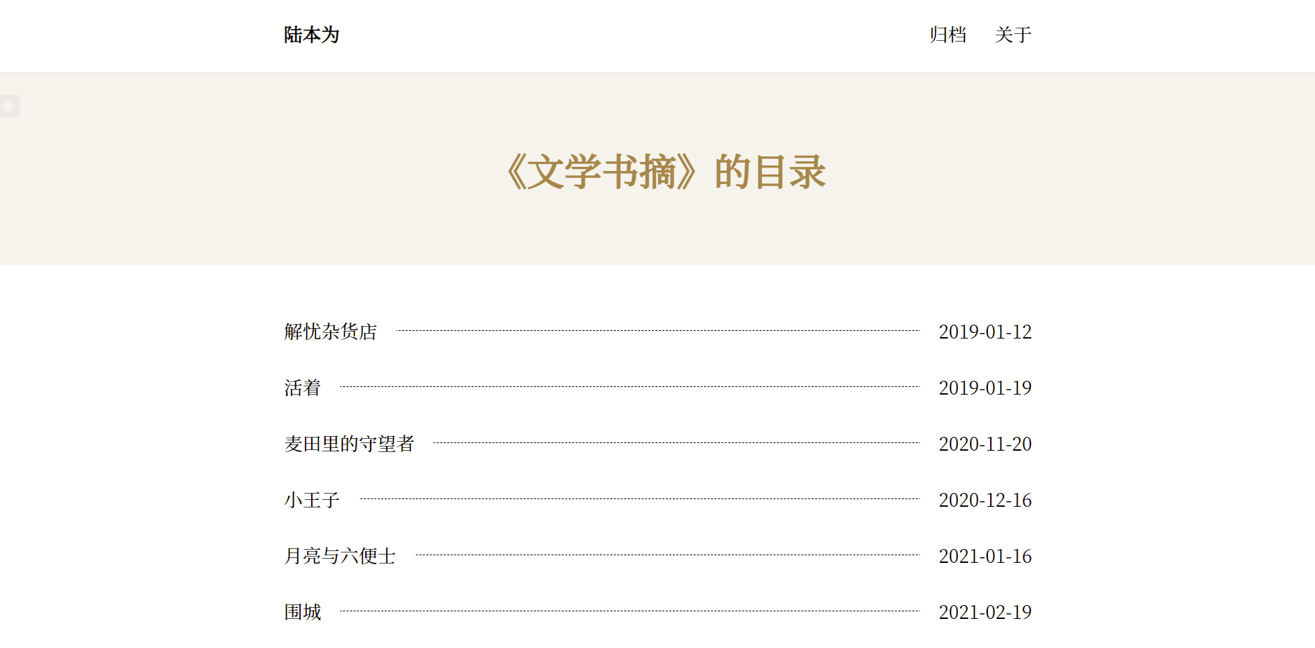 分类页（目录）