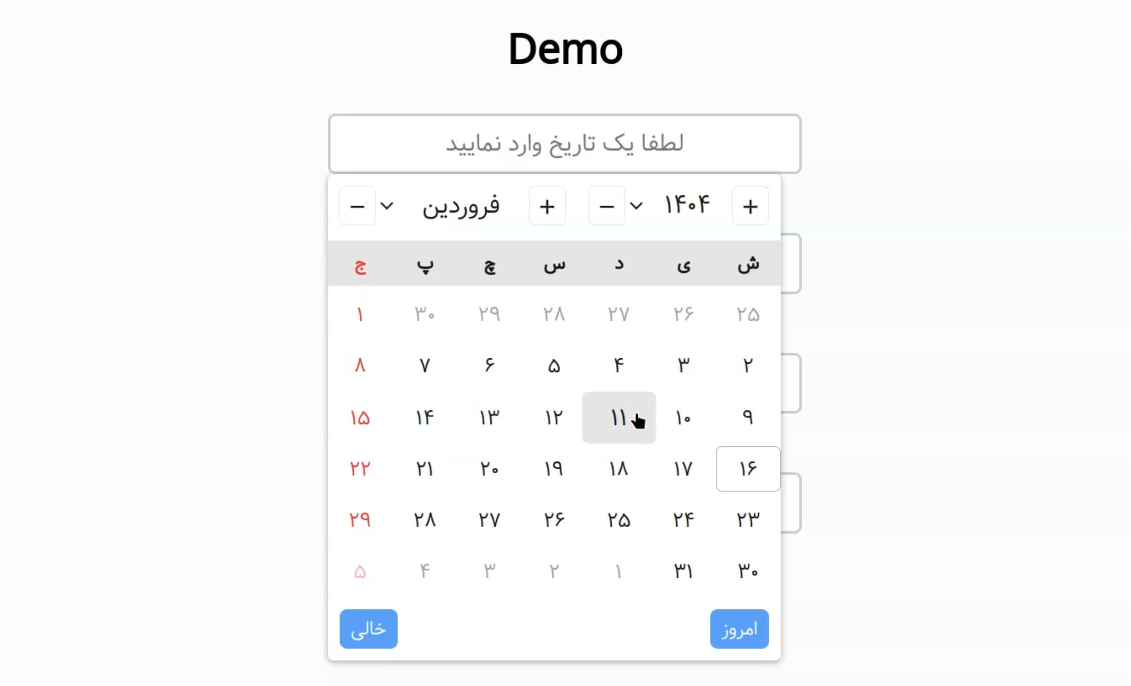 example-template-form