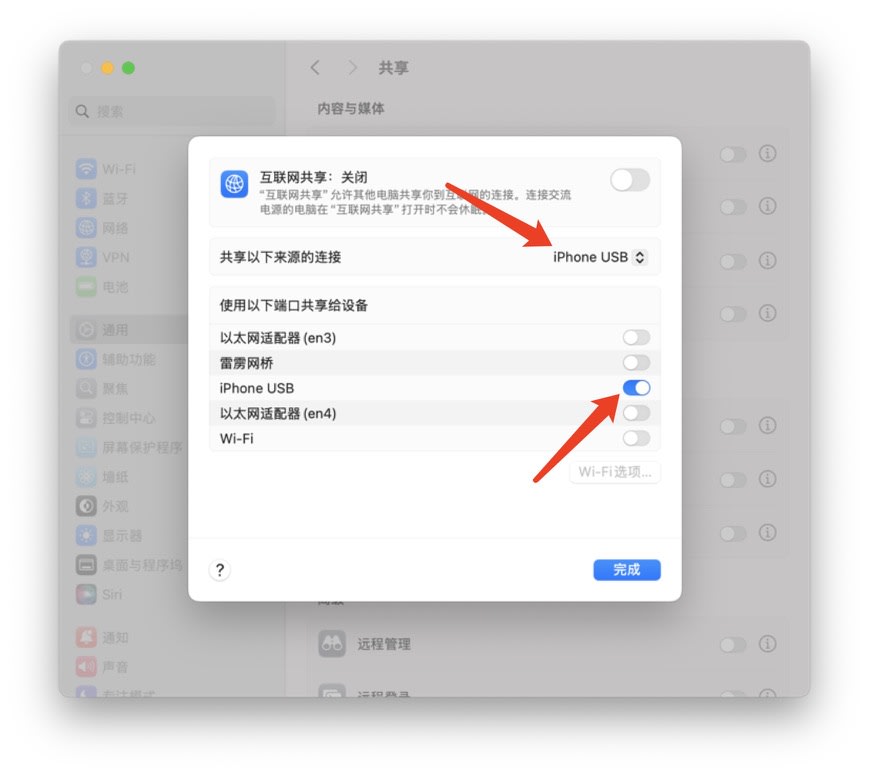 Mac USB网络共享设置