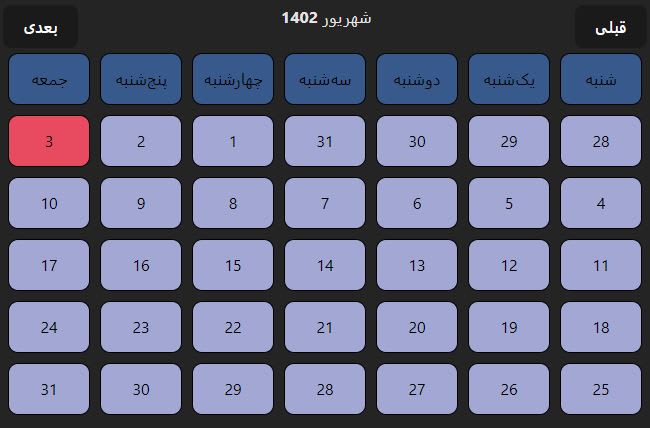 persian calender overview