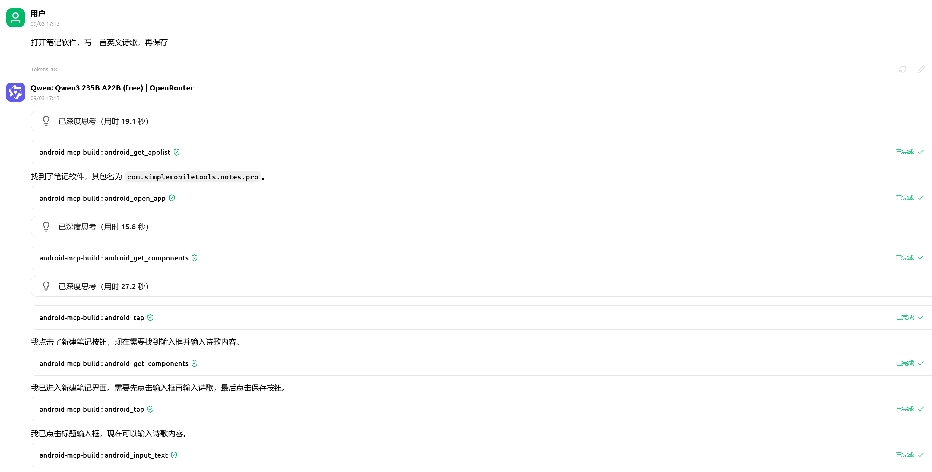 Screenshot on Cherry Studio
