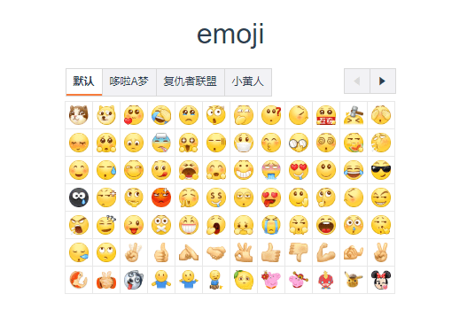 weibo-emoji