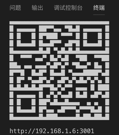 webpack-server-qrcode