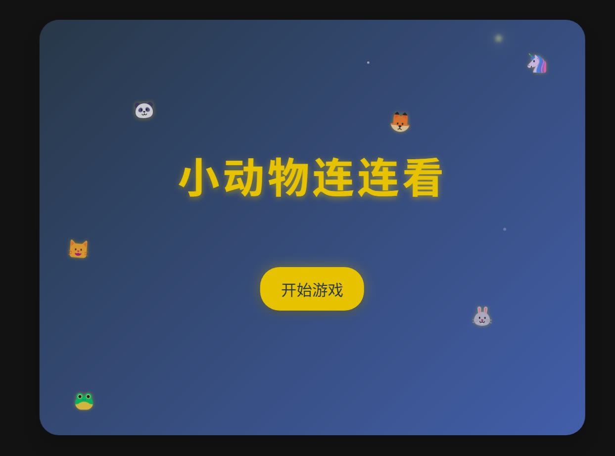 欢迎进入游戏卡片 welcome card