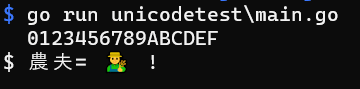 Zero-Width-Joiner sample on Windows-Terminal