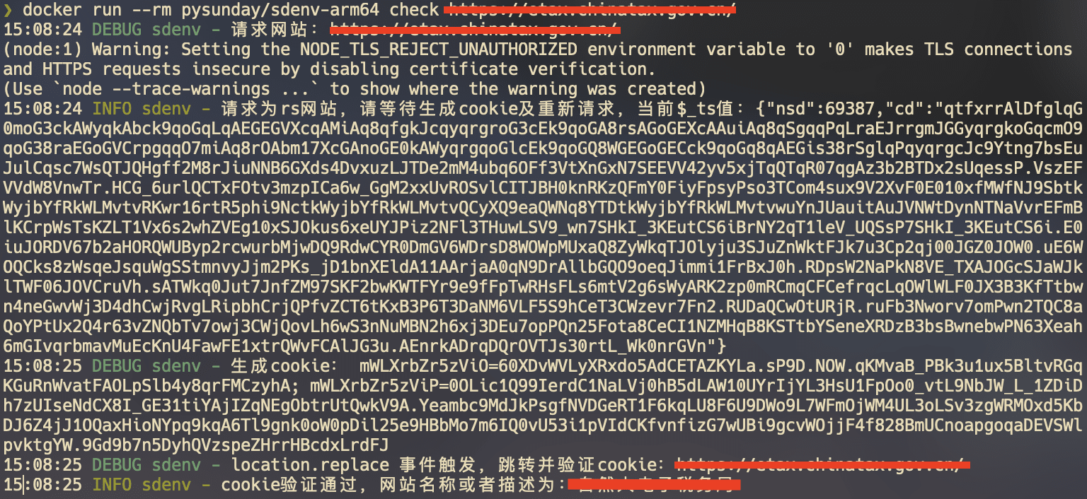 检查sdenv是否适用